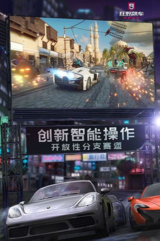 狂野飙车9竞速传奇vivo端游戏截图4