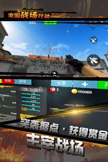 突围战场求生行动游戏