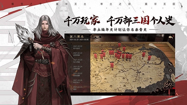 率土之滨折扣端游戏截图4