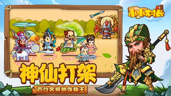 小小村长测试服图片1
