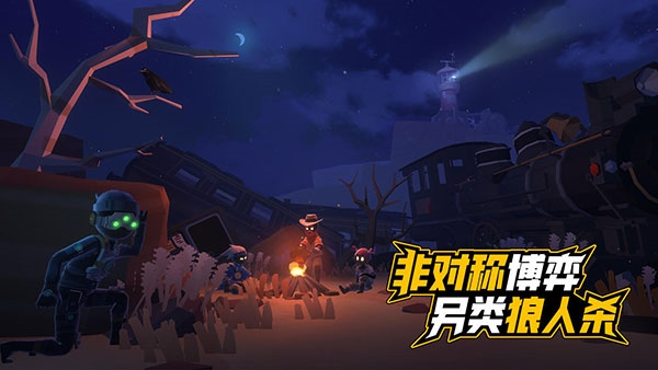 伪装者对决官方版图片1