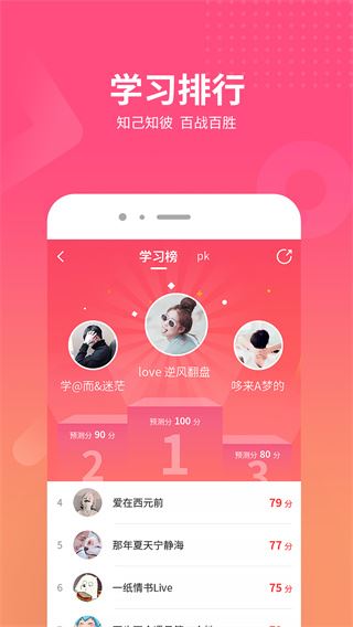 软件截图(4)