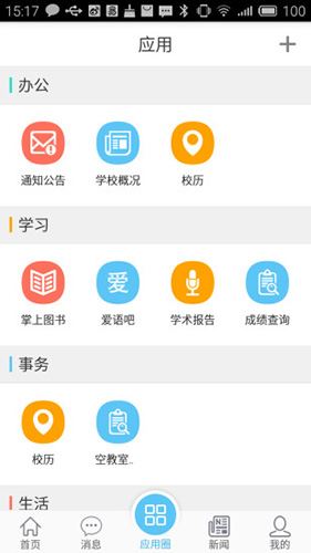 软件截图(4)