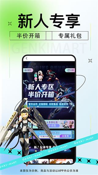 元气玛特app图片1