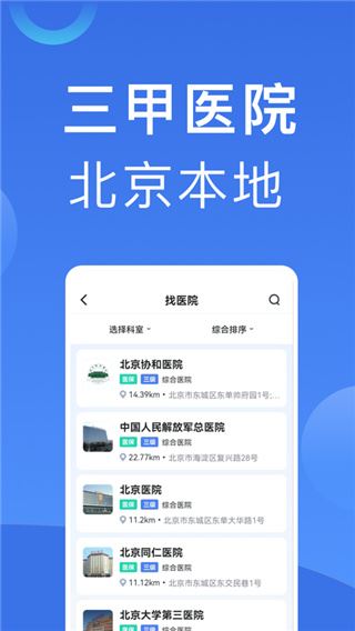 软件截图(2)