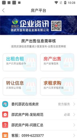软件截图(2)
