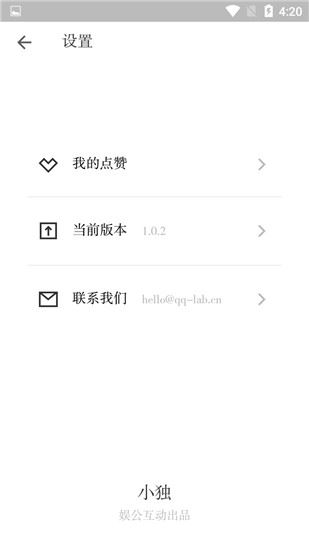 软件截图(5)