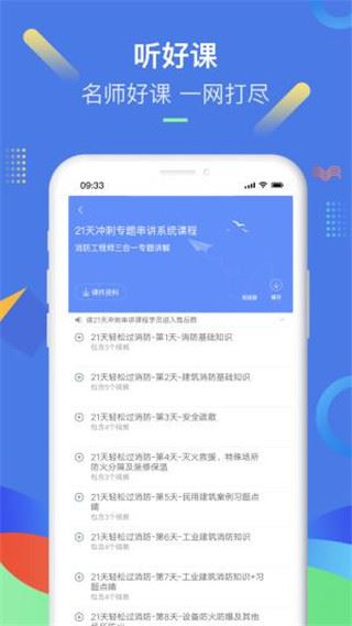 软件截图(2)