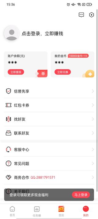 软件截图(4)