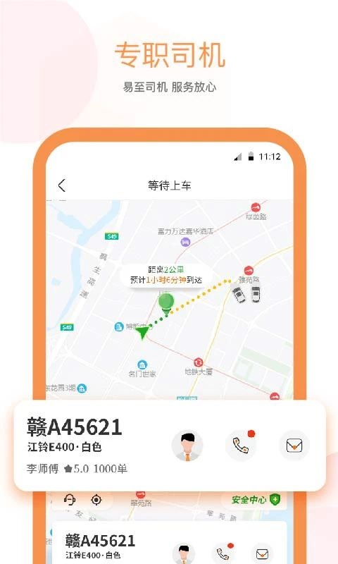 软件截图(4)