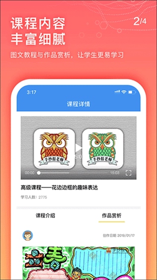 软件截图(2)