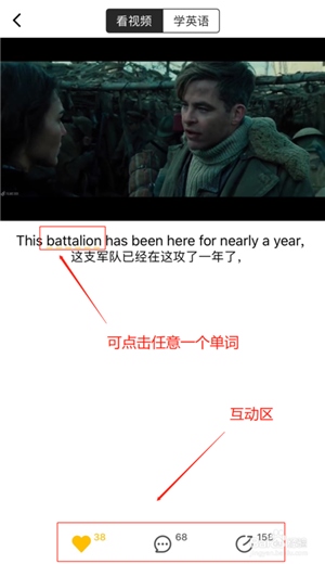一点英语背单词教程截图2