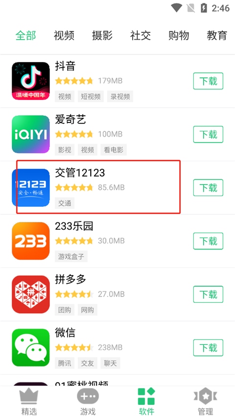 历趣市场安卓版怎么用3