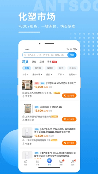 软件截图(4)