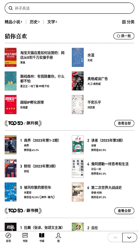 软件截图(3)