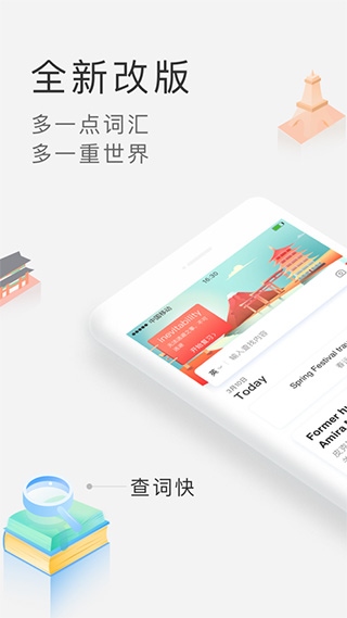 沪江小D ipad版图片1