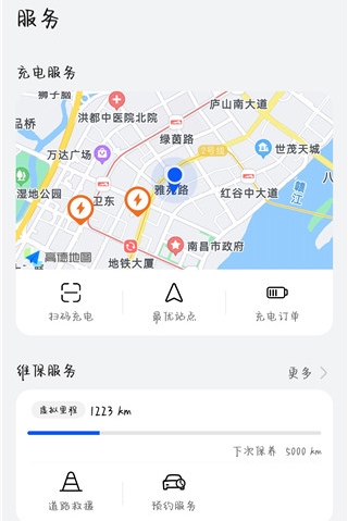 AITO汽车App使用指南5
