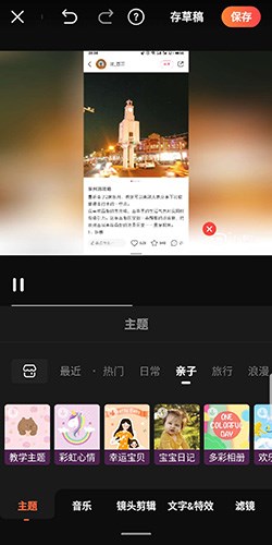 小影免费版怎么做视频3